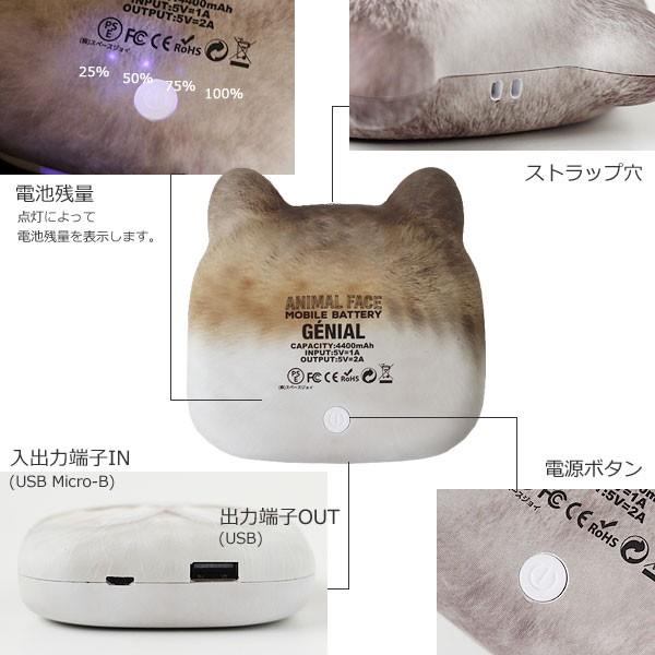 GENIAL アニマルフェイス モバイルバッテリー（スマホ充電器 スマホバッテリー スマートフォン充電  ねこ キャット ガーフィールド ペルシャ） |  | 08