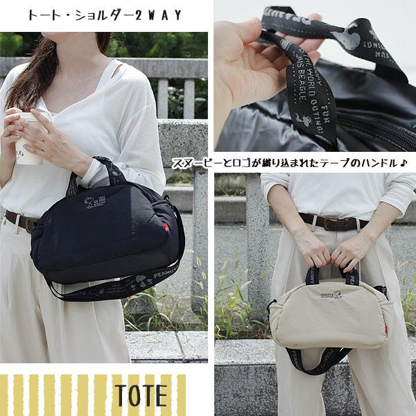 ルートート デリ Padded ピーナッツ（レディースバッグ 肩掛け ハンドバッグ トートバッグ 2WAYバッグ SNOOPY PEANUTS ふんわり） | ROOTOTE | 06