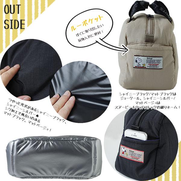 ルートート デリ Padded ピーナッツ（レディースバッグ 肩掛け ハンドバッグ トートバッグ 2WAYバッグ SNOOPY PEANUTS ふんわり） | ROOTOTE | 08