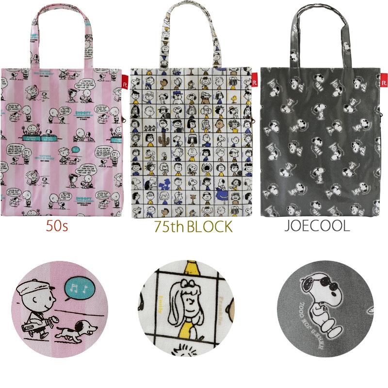 ROOTOTE ルートート アーキャトル ラミネート PEANUTS ピーナッツ（通勤 通学 カバン SNOOPY スヌーピー レッスンバッグ） | ROOTOTE | 07