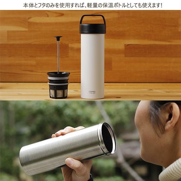 コーヒー　エスプロ　水筒　プレス エスプロコーヒー水筒トラベルプレス