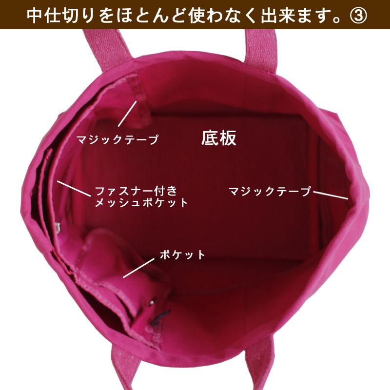 ベーシックカラー トート（3つ仕切りミニトートバッグ キャンバス カジュアル） | HEMING'S | 15