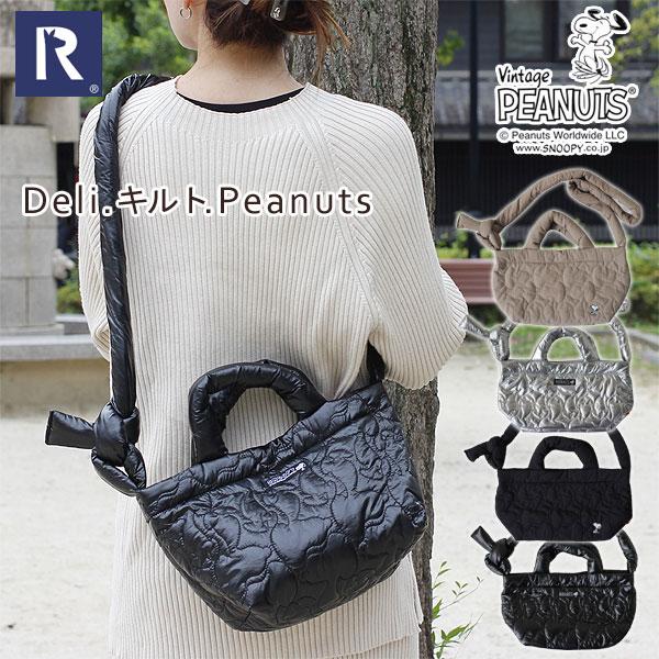 ルートート デリ キルト ピーナッツ（SNOOPY サブバッグ カバン ショルダーバッグ ミニバッグ シルバー PEANUTS 肩掛け 斜め掛け） | ROOTOTE