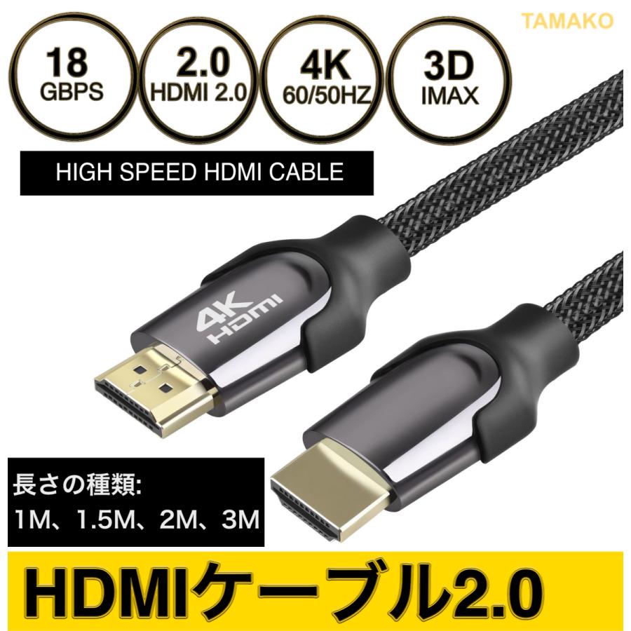 誠実】 HDMI ケーブル ブラック 1.5m 2K 4K 高品質 高画質