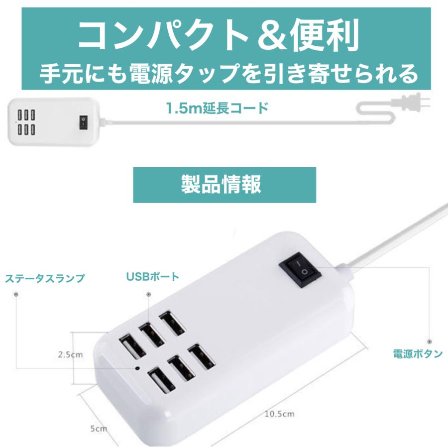 6ポートUSB急速充電器 電源タップ 智能入力 USBコンセント Adapter 出力自動判別機能 USBチャージャー 各機種対応  TAMAKO(タマコ) :HUB006:TAMAKO - 通販 - Yahoo!ショッピング
