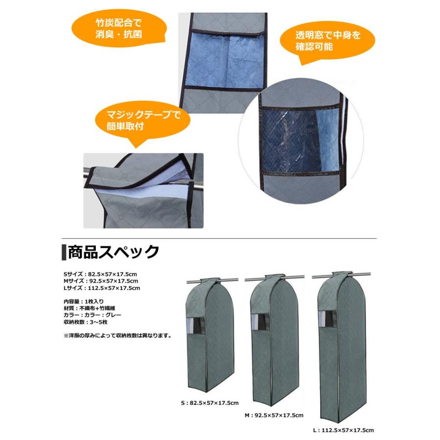 衣類カバー 吊り下げ収納 1枚入り ハンガー 炭入り 消臭 ほこり除け 3〜5枚収納可能 洋服カバー 透明窓付き クローゼット 押し入れ 衣替え 通気性 TSCC |  | 04