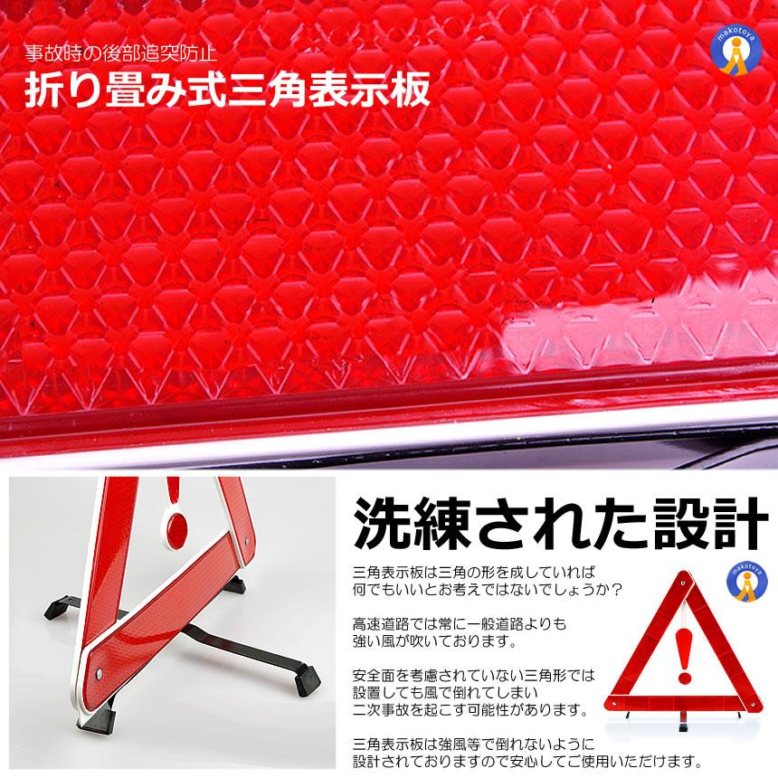 三角表示板 反射板 警告版 セキュリティ 二次災害 三角表示 カー用品 緊急 反射板 緊急時 非常時 組立 コンパクト 収納BOX付き 折り畳み式 見えやすい 安心 KEI |  | 04
