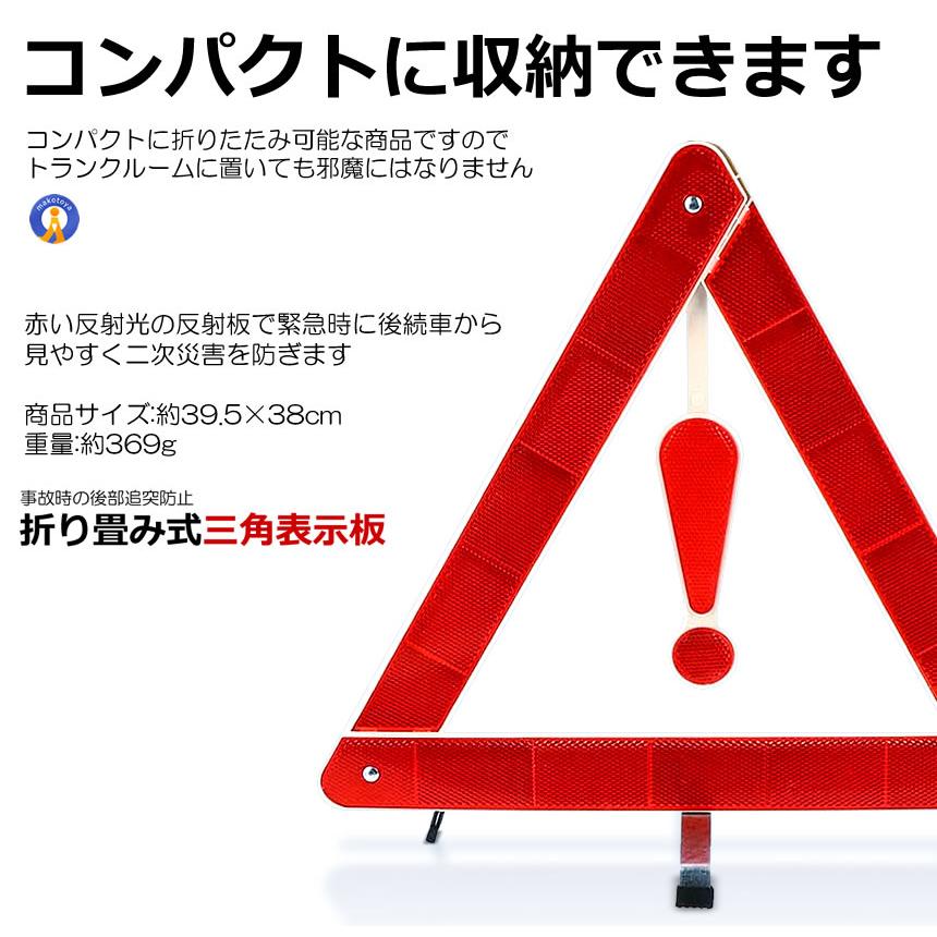 三角表示板 反射板 警告版 セキュリティ 二次災害 三角表示 カー用品 緊急 反射板 緊急時 非常時 組立 コンパクト 収納BOX付き 折り畳み式 見えやすい 安心 KEI |  | 07