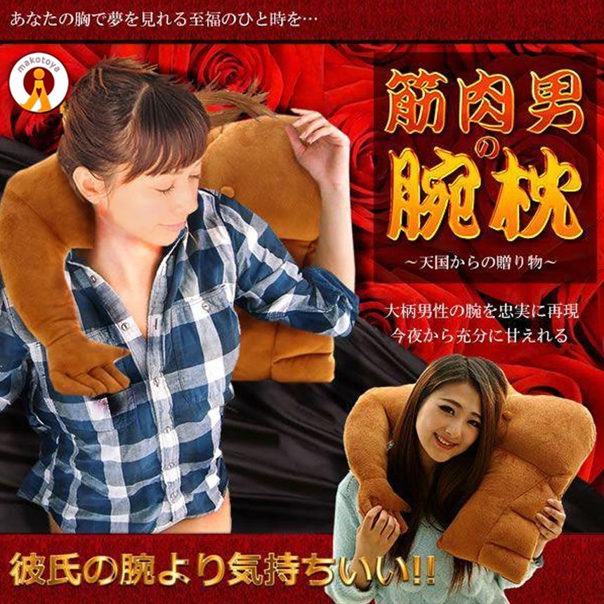 2個セット 腕枕 クッション 抱き枕 2WAY使用 上腕二頭筋 上半身 6