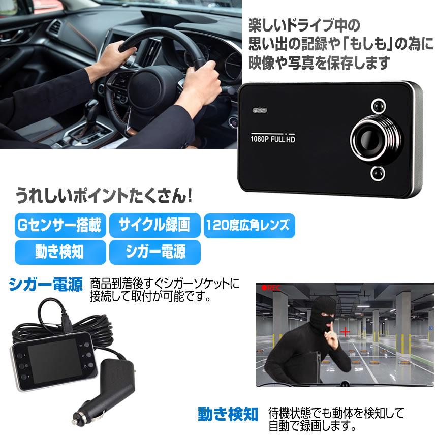 2個セット ドライブレコーダー 12V ドラレコ シガー電源 1080P G