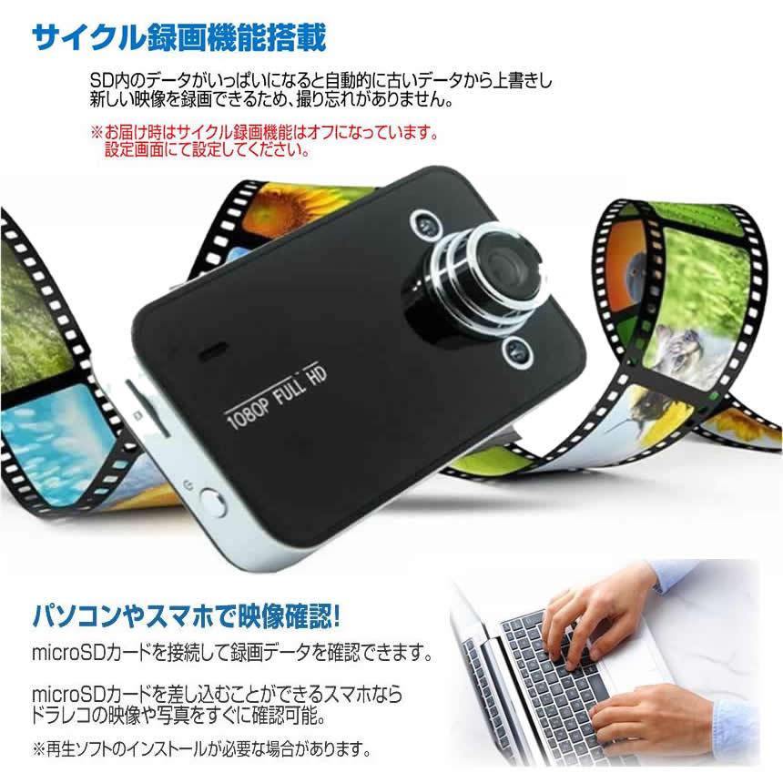 ドライブレコーダー 12V ドラレコ シガー電源 1080P Gセンサー サイクル録画 補助ライト付 広角レンズ 小型 100度 コンパクト 事故 駐車監視 動体検知 DORAIB |  | 04