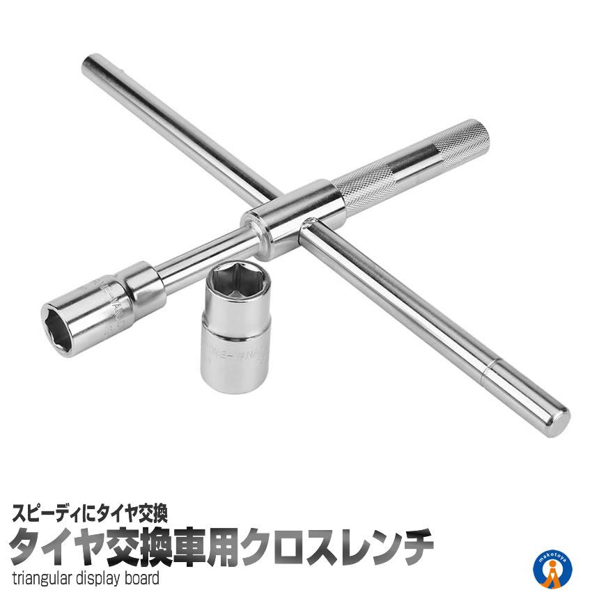 クロスレンチ 分解式 タイヤ交換 車用 十字 17mm 19mm 21mm 23mm 付替 カー用品 コンパクト 分離タイプ メンテナンス 守る スマート収納 T字 XROSSL |  | 01