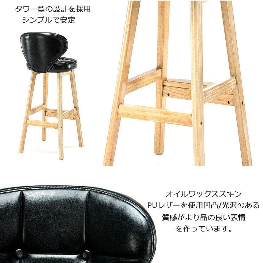 2個セット カウンターチェア 家具 バーチェア 65cm/75cm ハイチェア