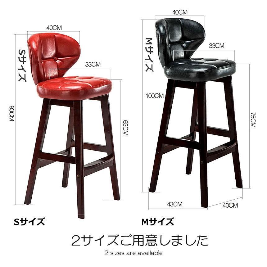2個セット カウンターチェア 家具 バーチェア 65cm/75cm ハイチェア