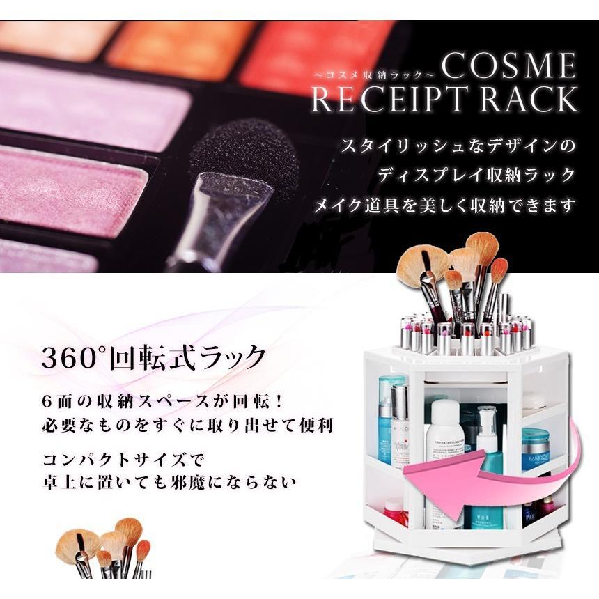 メイク道具・化粧小物 ei 360°回転 コスメ 収納ラック メイク道具 化粧品 ディスプレイ