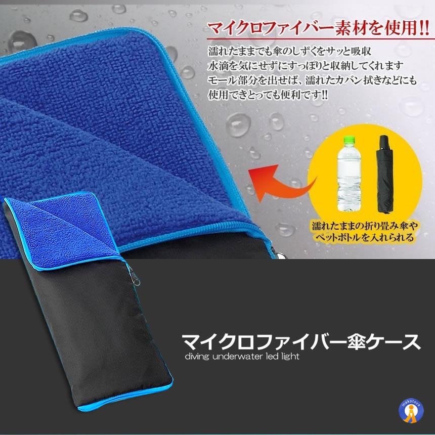 傘ケース マイクロファイバー 傘 ケース 吸水 収納袋 結露対策 水滴対策 ファスナー式 ペットボトルホルダー 飲み物入れ 軽量 ストラップ付き KASACASE |  | 03