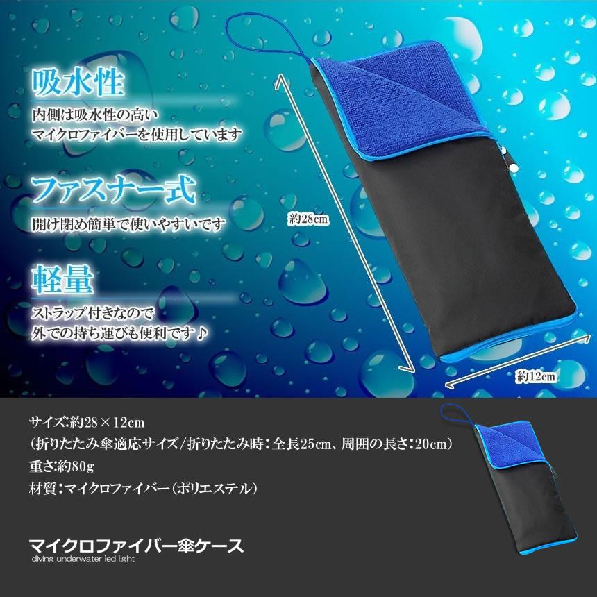 傘ケース マイクロファイバー 傘 ケース 吸水 収納袋 結露対策 水滴対策 ファスナー式 ペットボトルホルダー 飲み物入れ 軽量 ストラップ付き KASACASE |  | 04