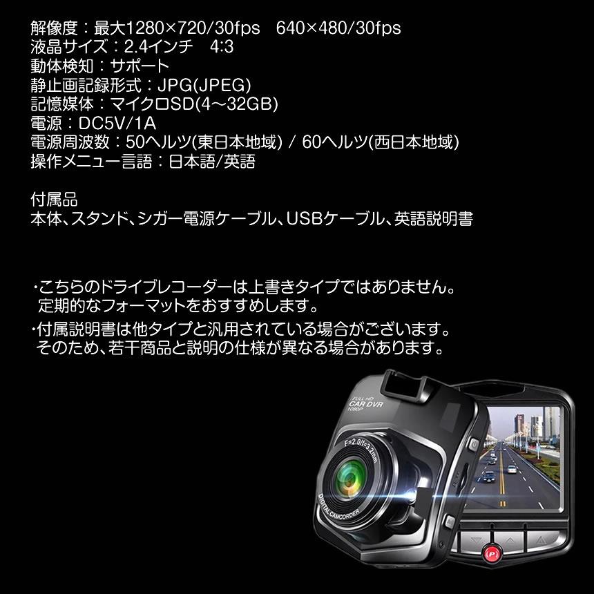 5個セット ドライブレコーダー 12V 1080P 液晶 最小 エンジン連動 動体 カー用品 ドラレコ DORAKUE4｜fcl-plus｜10