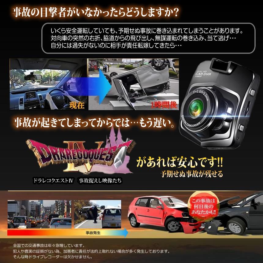 ドライブレコーダー 12V 1080P 液晶 最小 エンジン連動 動体 カー用品 ドラレコ 繰り返し録画 上書き 動体 エンジン 録画 おすすめ 人気 最新 事故記録DORAKUE4 |  | 03