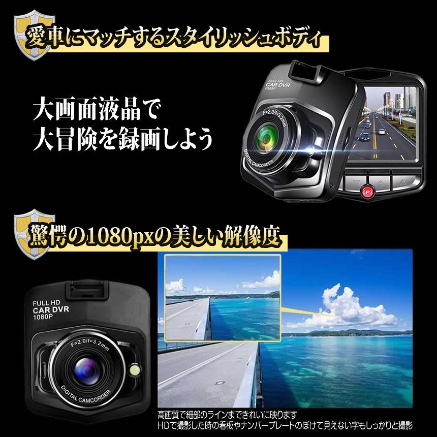 ドライブレコーダー 12V 1080P 液晶 最小 エンジン連動 動体 カー用品 ドラレコ DORAKUE4｜fcl-plus｜05