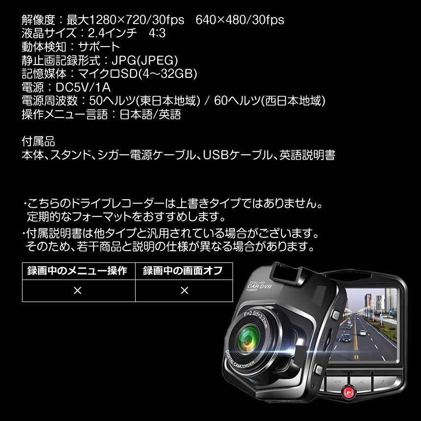ドライブレコーダー 12V 1080P 液晶 最小 エンジン連動 動体 カー用品 ドラレコ 繰り返し録画 上書き 動体 エンジン 録画 おすすめ 人気 最新 事故記録DORAKUE4 |  | 09