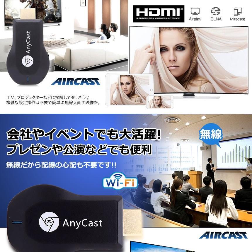 エアーキャスト HDMI 無線 iPhone iPad ミラーキャスト アンドロイド 高画質 QRコード iOS10.0対応 持ち運び AIRCAST｜fcl-plus｜04