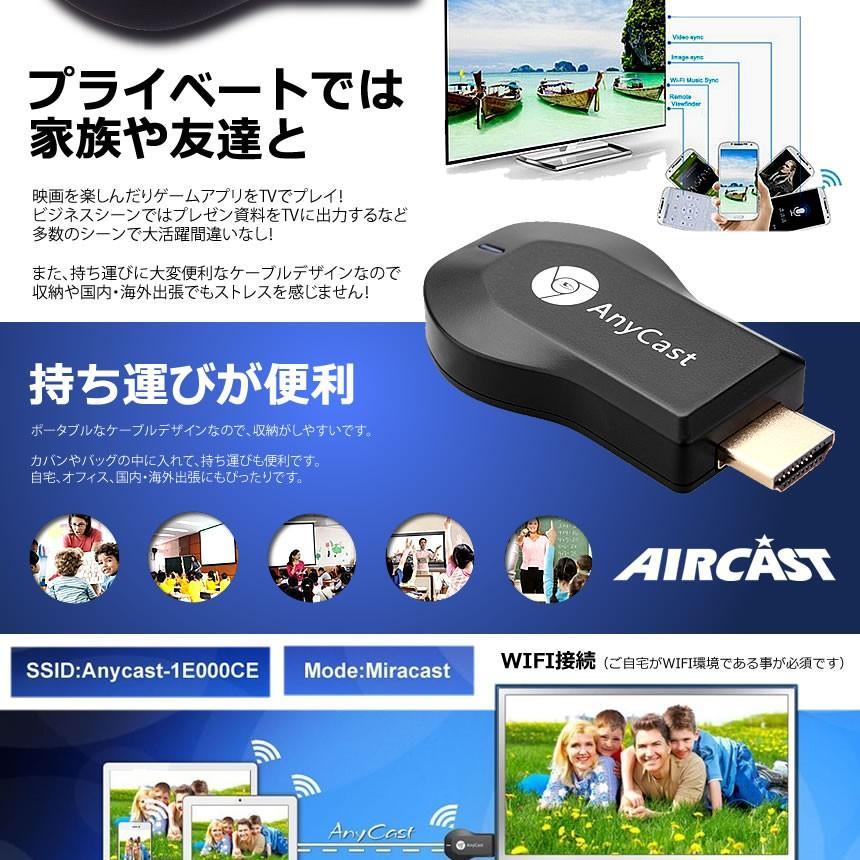 エアーキャスト HDMI 無線 iPhone iPad ミラーキャスト アンドロイド 高画質 QRコード iOS10.0対応 持ち運び AIRCAST｜fcl-plus｜05