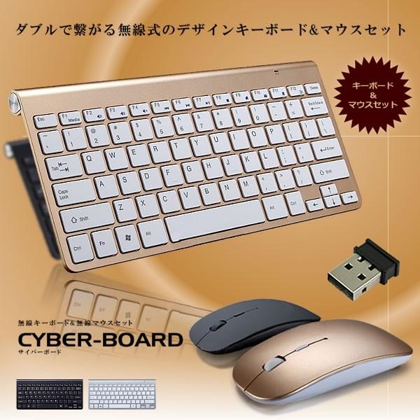 サイバーボード 無線 マウス キーボード おしゃれ 感度 パソコン Pc 周辺機器 おしゃれ 無線機 Usb ワイヤレス Cyberb I0hl4nkdnv パソコン周辺機器 Yummums Hu