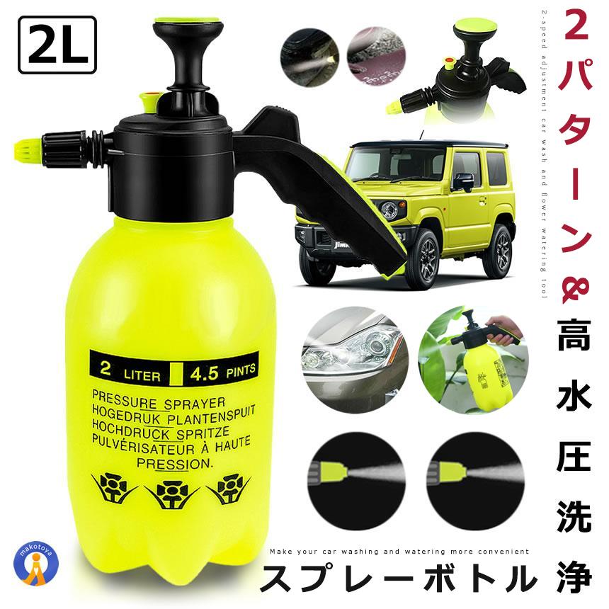 スプラッシュパルス  洗車    電源不要 パルス エアーガン ムース カー 車 洗浄 清掃 掃除 汚れ落とし クリーナー 洗剤 SPULSE | 