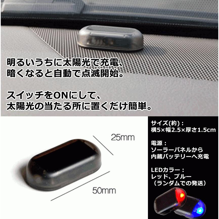 22a W新作送料無料 セキュリティ 車 防犯 ライト 自動車 盗難防止 点滅 ダミー Led ソーラー 充電 太陽光 fb Topdental Com Ar