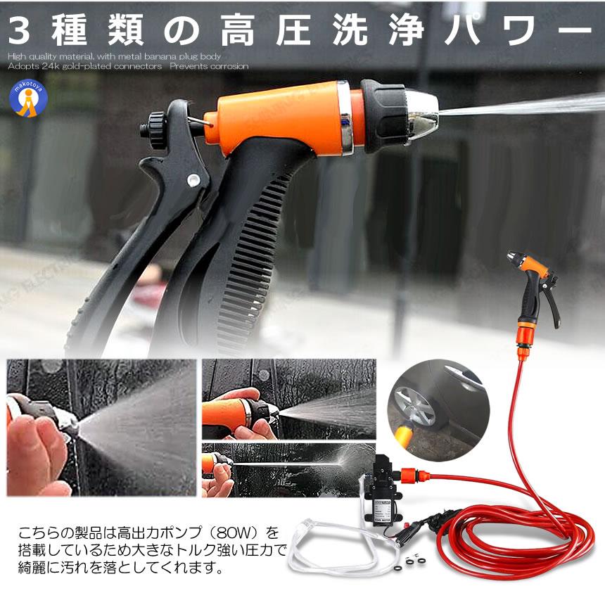 マシンガン型高圧洗浄ガンセット 車用 高圧洗浄機 12V 車用クリーナー 多用途 洗車 クリーニング 散水