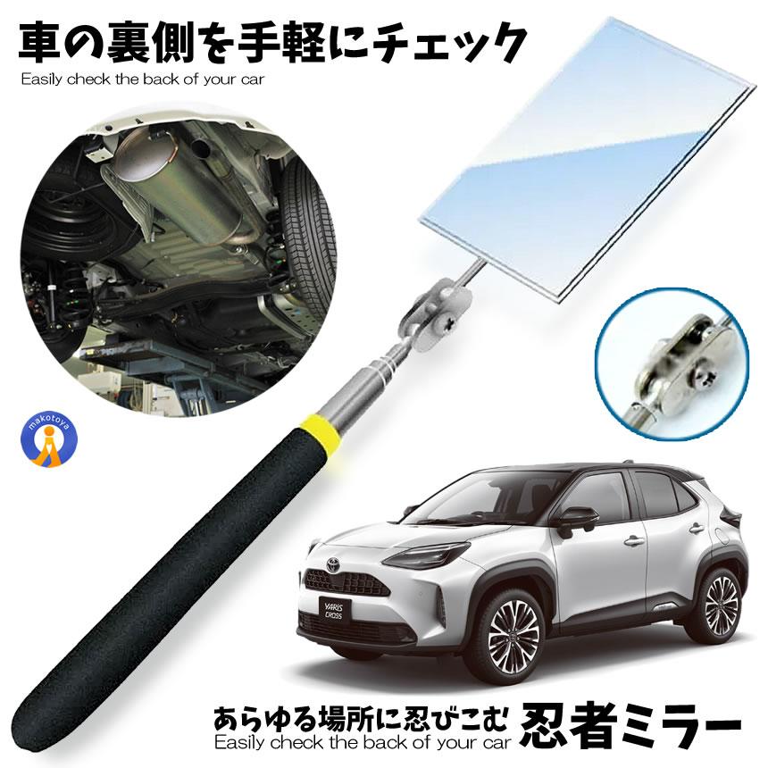足底検査ミラー 足底検査ミラー 整備 点検 鏡 ミラー 車 外装 底 隙間 裏面 角度調整 確認