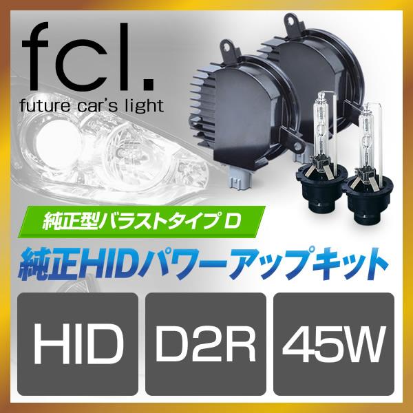 安い スバル インプレッサスポーツ Gp2 3 6 7 Gp7 H23 12 H26 10 Fcl 45w D2r 純正型バラスト プチパワーアップhidキット 純正hid装着車用 Hfd2r 4502d 0009 まこと屋ネット 通販 Yahoo ショッピング 驚きの値段 Mairarodrigues Com Br
