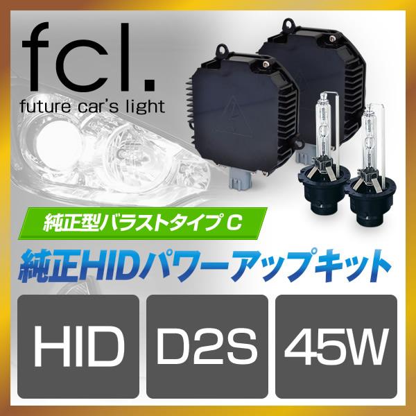 値引きする マツダ アクセラスポーツ Bl系 H23 9 H25 10 Fcl 45w D2s 純正型バラスト プチパワーアップhidキット 純正hid装着車用 6000k 8000k Fcl Hfd2s 4502c 0035 まこと屋ネット 通販 Yahoo ショッピング 55 以上節約 Mairarodrigues Com Br