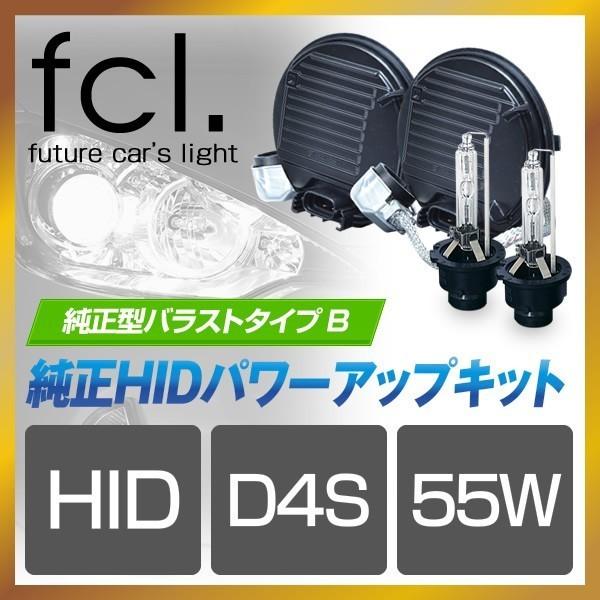 今月限定 特別大特価 トヨタ マークx マイナー後 Grx13 H24 8 H28 10 Fcl 55w D4s 純正型バラスト パワーアップhidキット 純正hid装着車用 6000k 8000k Fcl 人気が高い Imbaraga Org