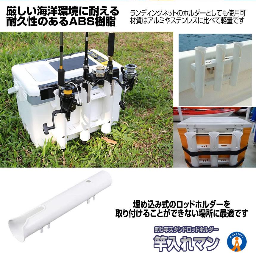 5個セット ロッドホルダー 3連タイプ 船 釣り用品 海釣り 川釣り 組立