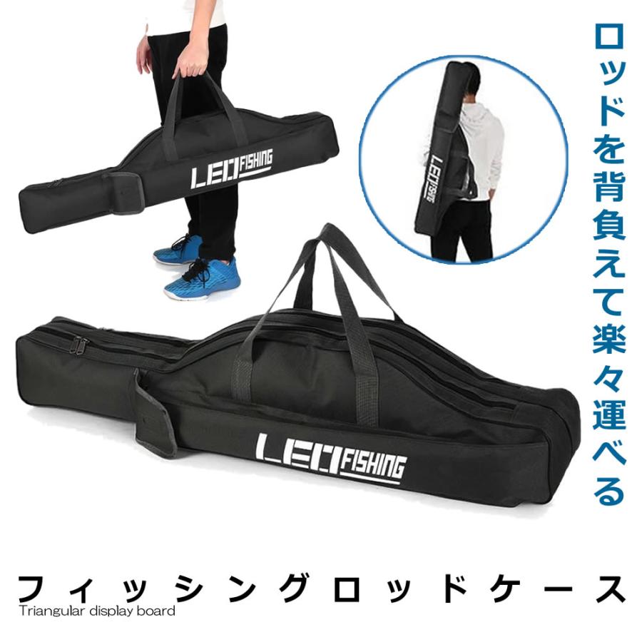 フィッシングロッドケース ロッドバッグ ロッドケース 1.5mブラック 