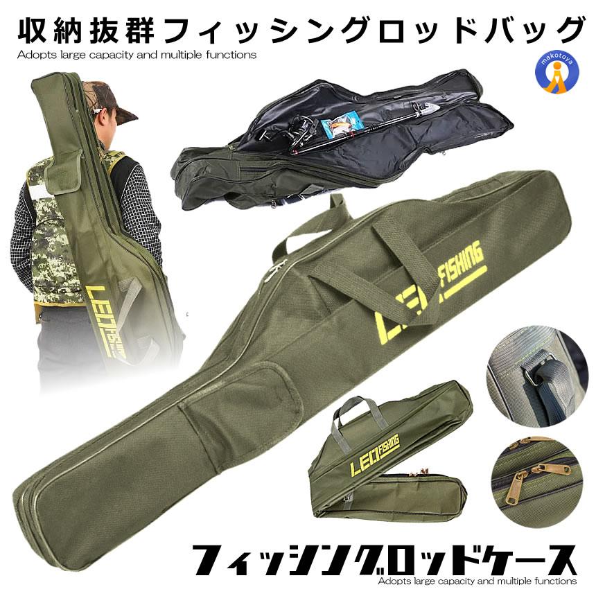 フィッシングロッドケース ロッドバッグ ロッドケース 1mグリーン 