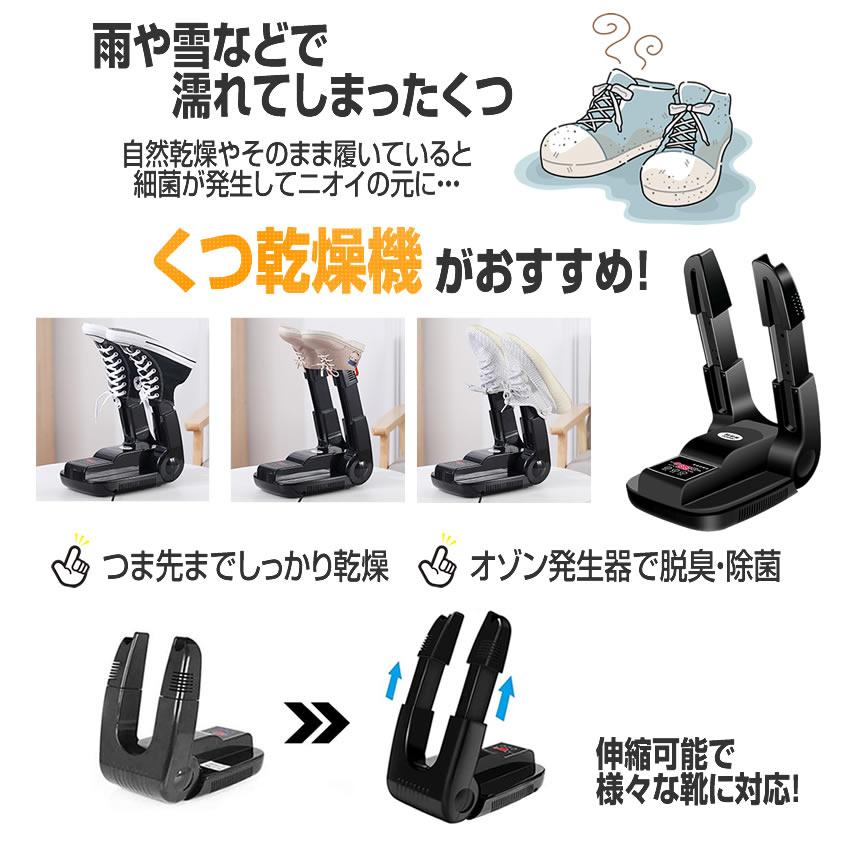 5個セット 靴乾燥機 脱臭 除菌 オゾン 臭い除去 消臭 くつ乾燥機