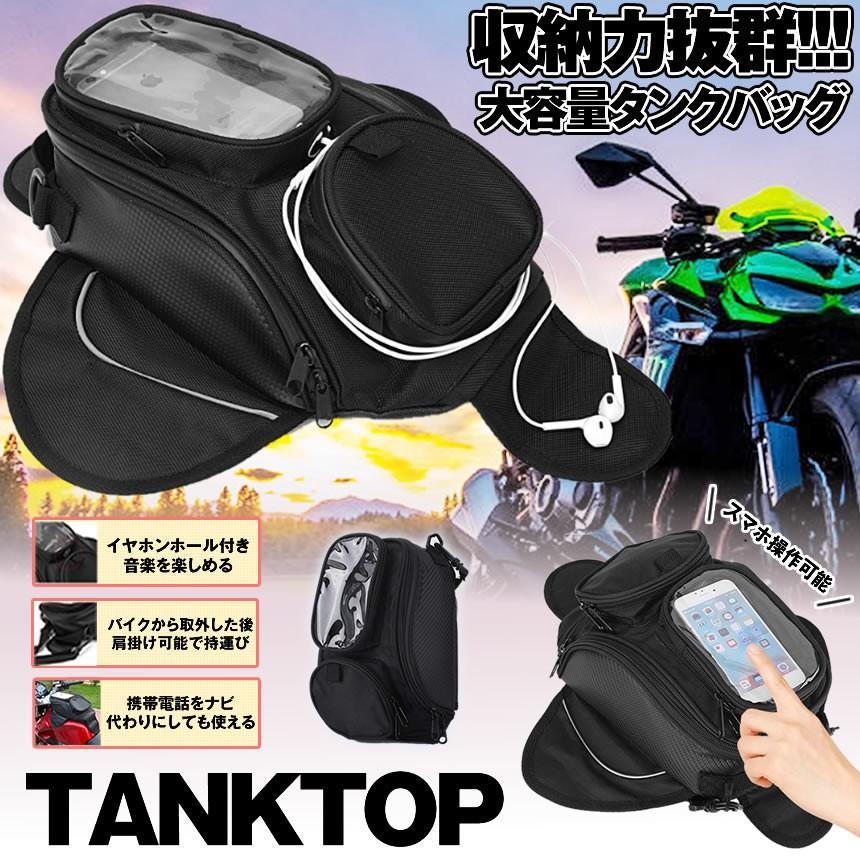 バイク用 ショルダーバッグ タンクバッグ ツーリングバッグ 強力