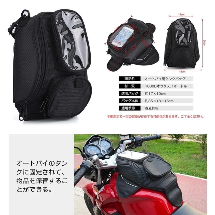 バイク用 ショルダーバッグ タンクバッグ ツーリングバッグ 強力