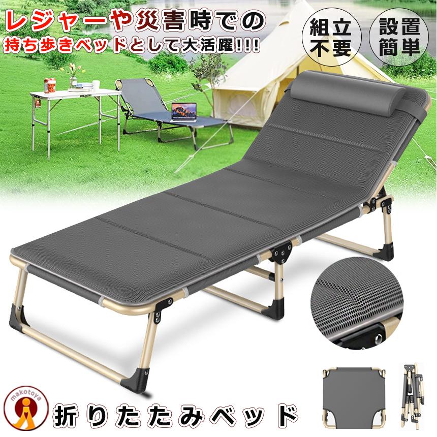 折りたたみベッド 持ち歩き ベッド コンパクト シングル 組立不要 完成
