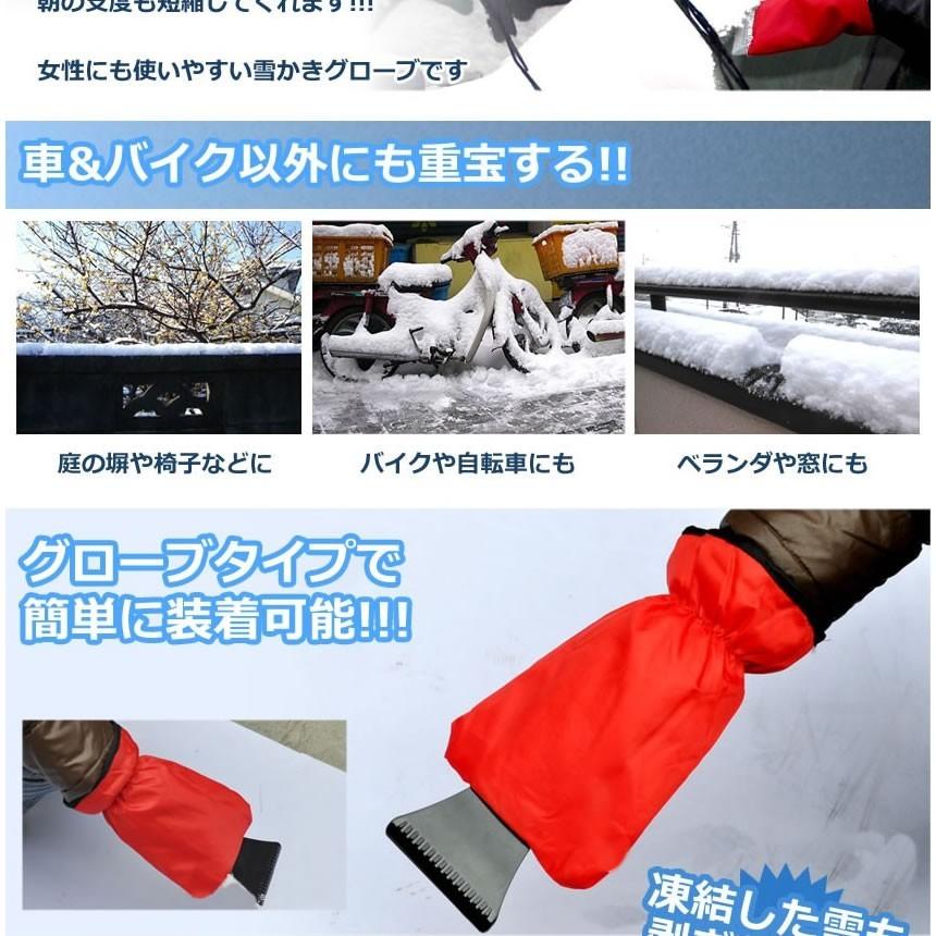 車 雪落とし用 グローブ ブルー 手袋 雪かき バイク 雪no手 簡単