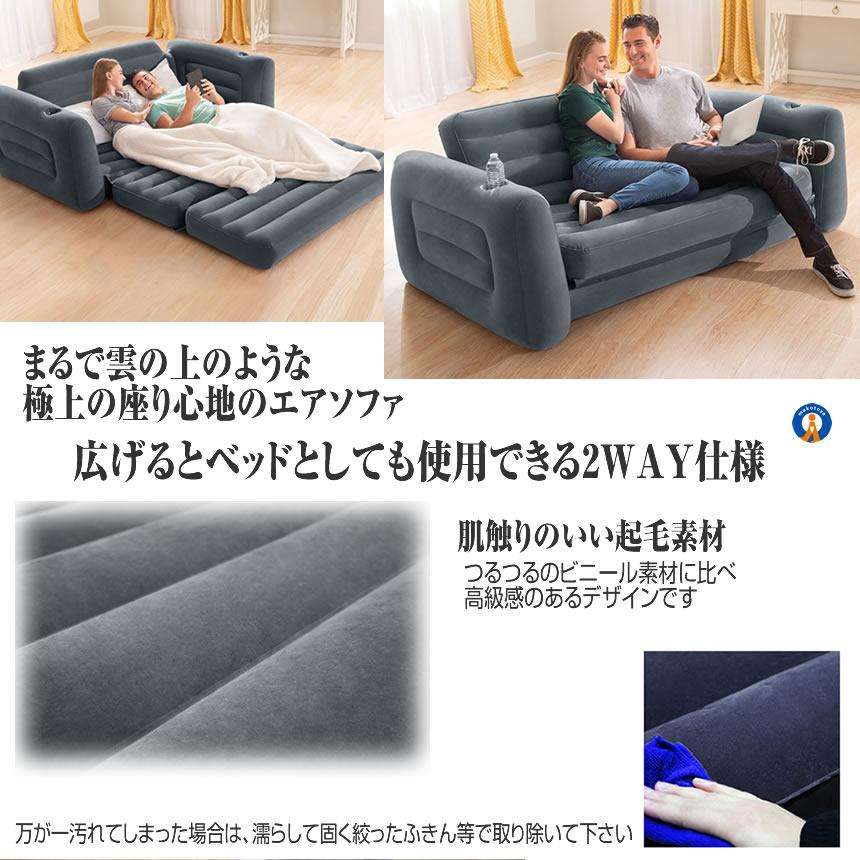 エアーベッド エアーソファ 2人掛け 空気 変形 ローソファ おしゃれ