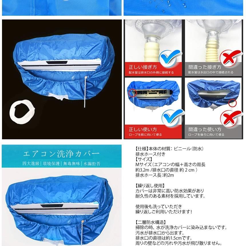 エアコンクリーニング 洗浄カバー 5個セット 防水カバー フィルター掃除 DIY 電気代節約 シート 壁掛け用 排水 家庭用クリーニング ホース長さ約2m 掃除 CAVASEN_3