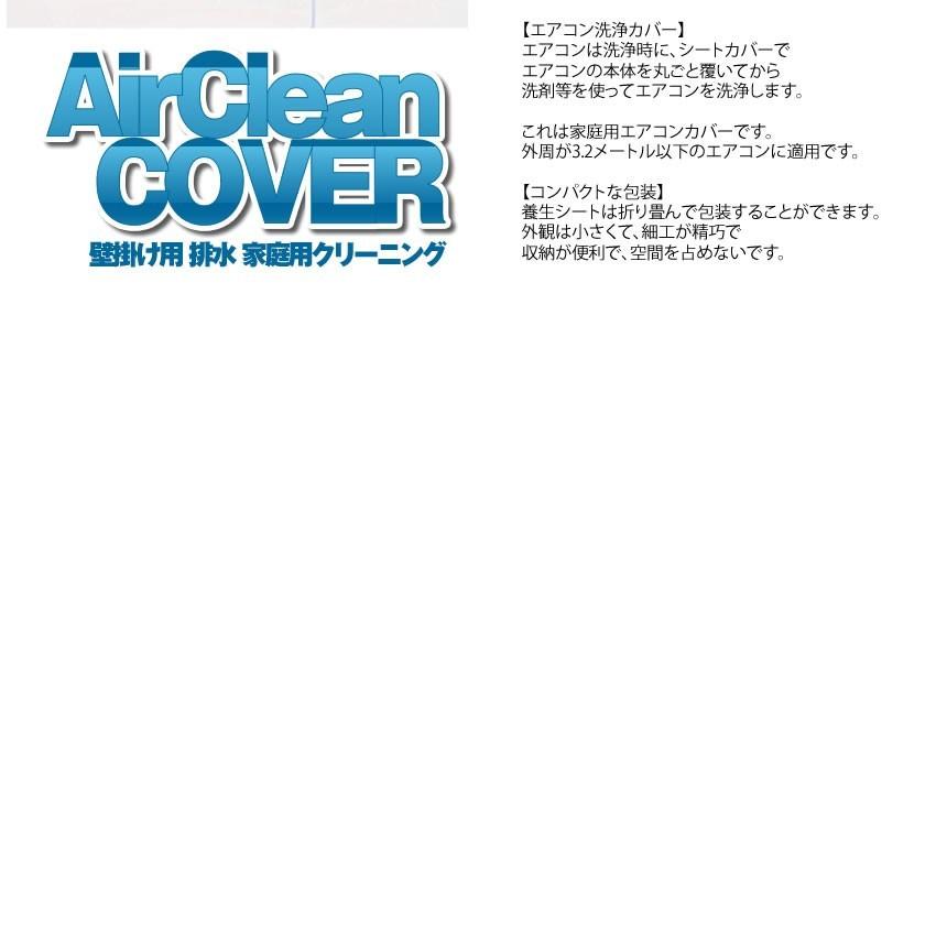 エアコンクリーニング 洗浄カバー 5個セット 防水カバー フィルター掃除 DIY 電気代節約 シート 壁掛け用 排水 家庭用クリーニング ホース長さ約2m 掃除 CAVASEN_4