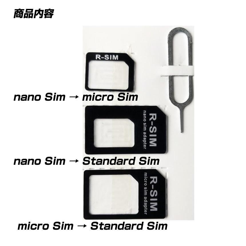 スマホ シム交換 Sim 変換 アダプタ nano sim micro sim CHANGER1A｜fcl-plus｜03