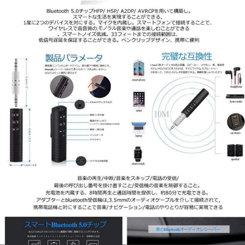 オーディオレシーバー Bluetooth 5 アダプター 2台同時接続 内蔵マイク