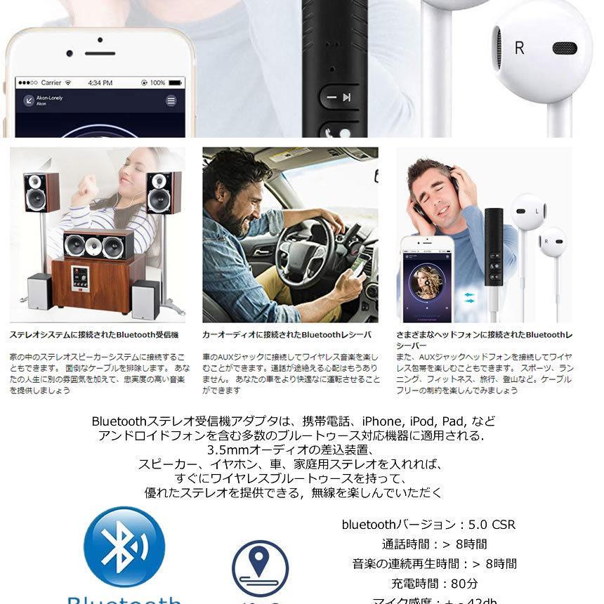 オーディオレシーバー Bluetooth 5 アダプター 2台同時接続 内蔵マイク