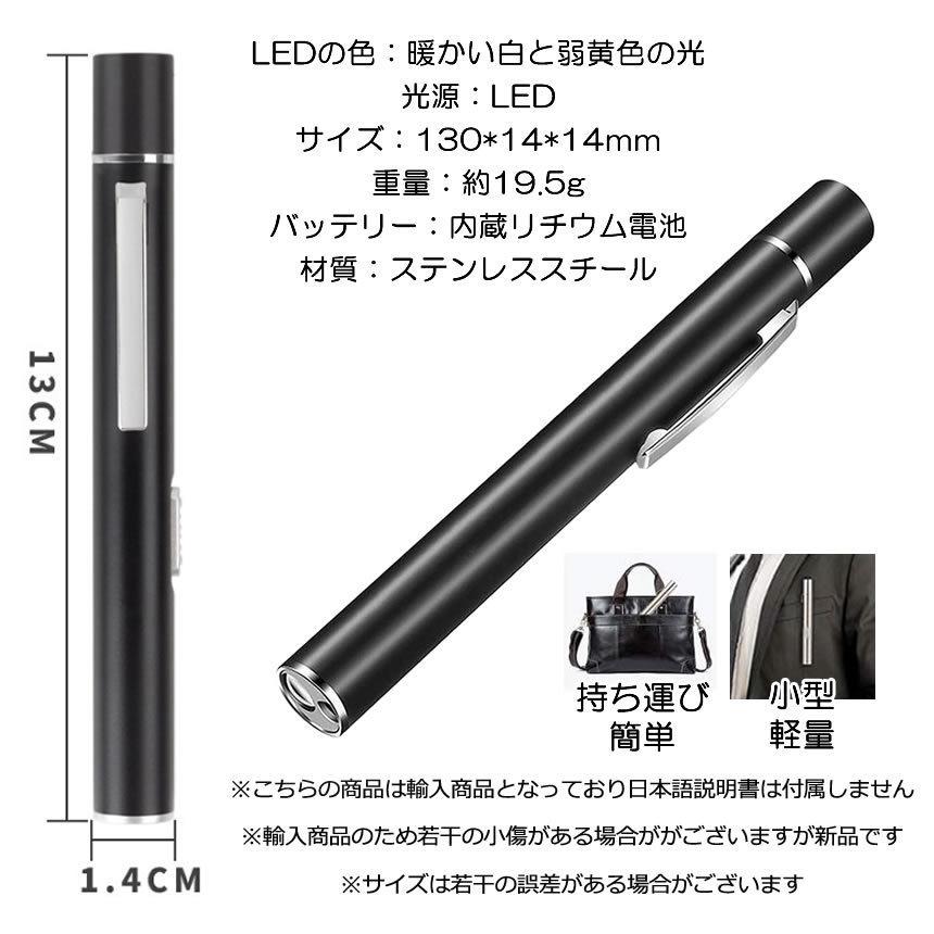 2個セット ペンライト led 懐中電灯 ミニ ダブル光源 小型 ペン型